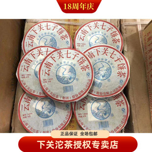 云南普洱茶 2007年下关T8603 铁饼 生茶357克饼茶 云南下关七子饼