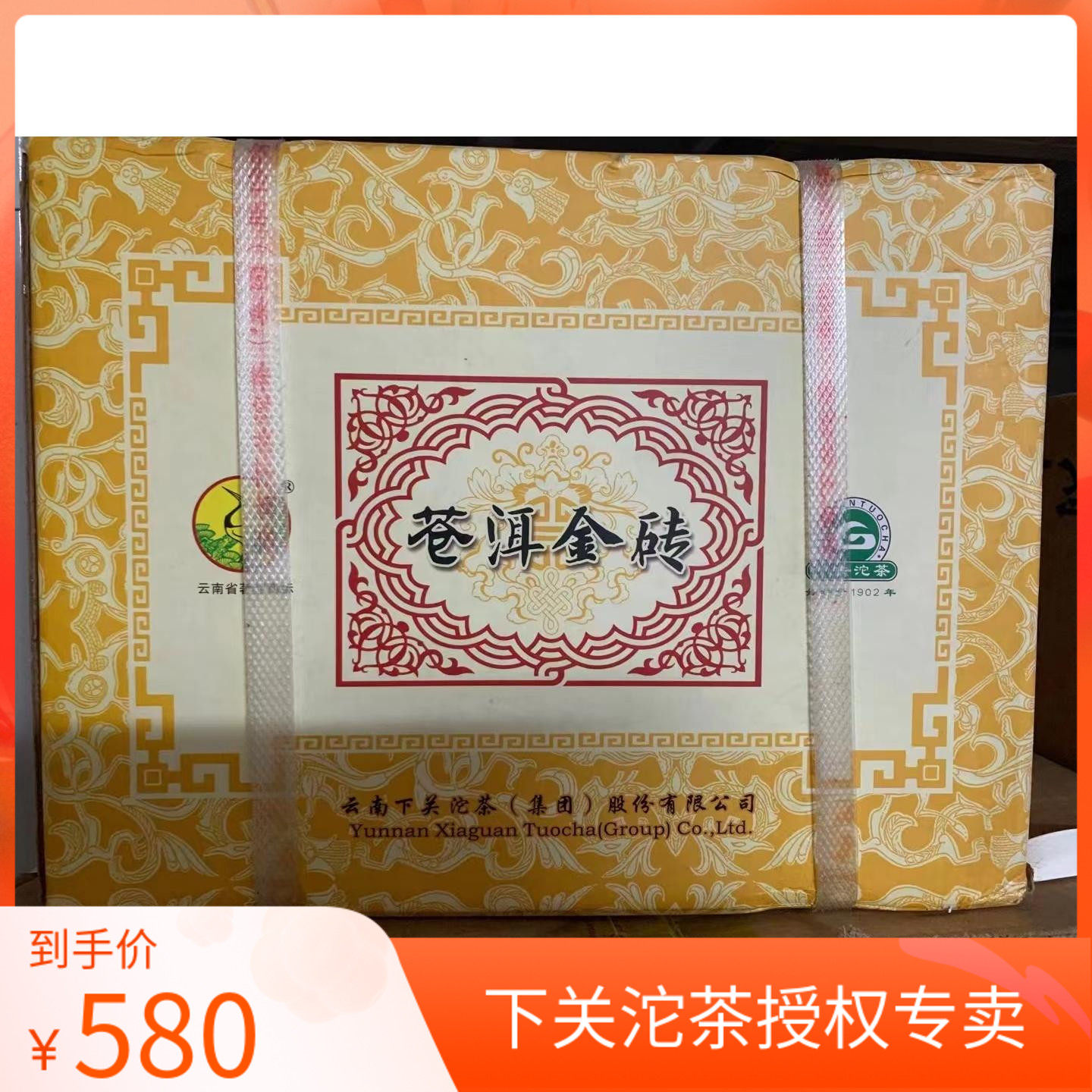 下关茶厂 2010年下关 苍洱金砖 普洱砖茶 1000克生茶 下关砖茶