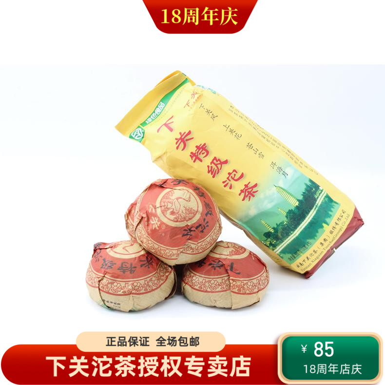 下关沱茶2012年特便500克生茶