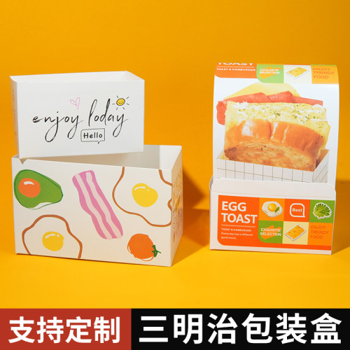 三明治盒爆蛋吐司包装盒