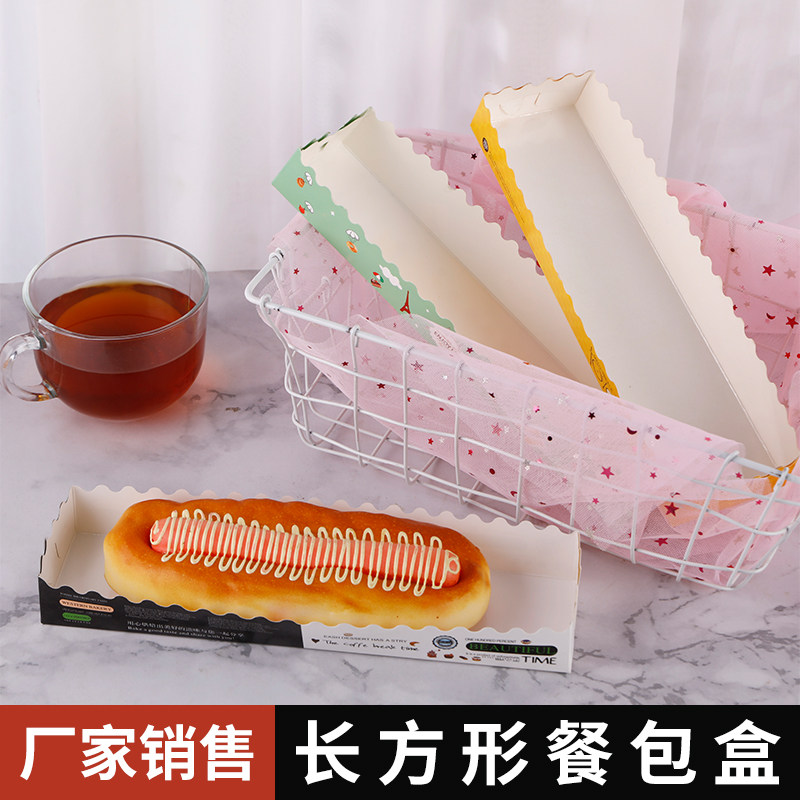 泡芙包装盒子纸托长条面包餐包西点麻薯烘焙包装纸盒配透明袋包邮