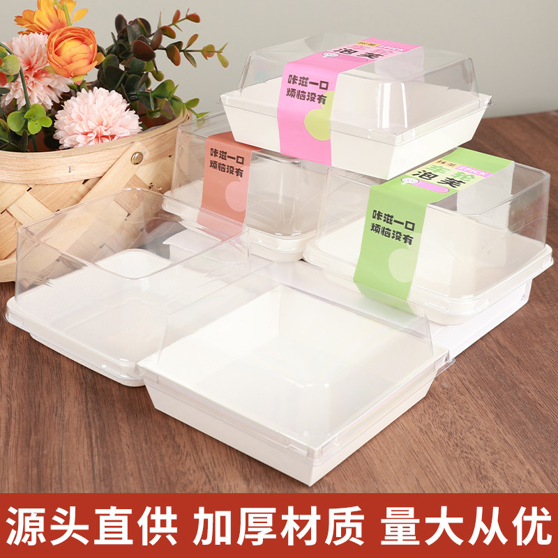 烘焙车轮泡芙包装盒抹茶树莓蛋糕切块甜品西点盒子透明塑料打包盒