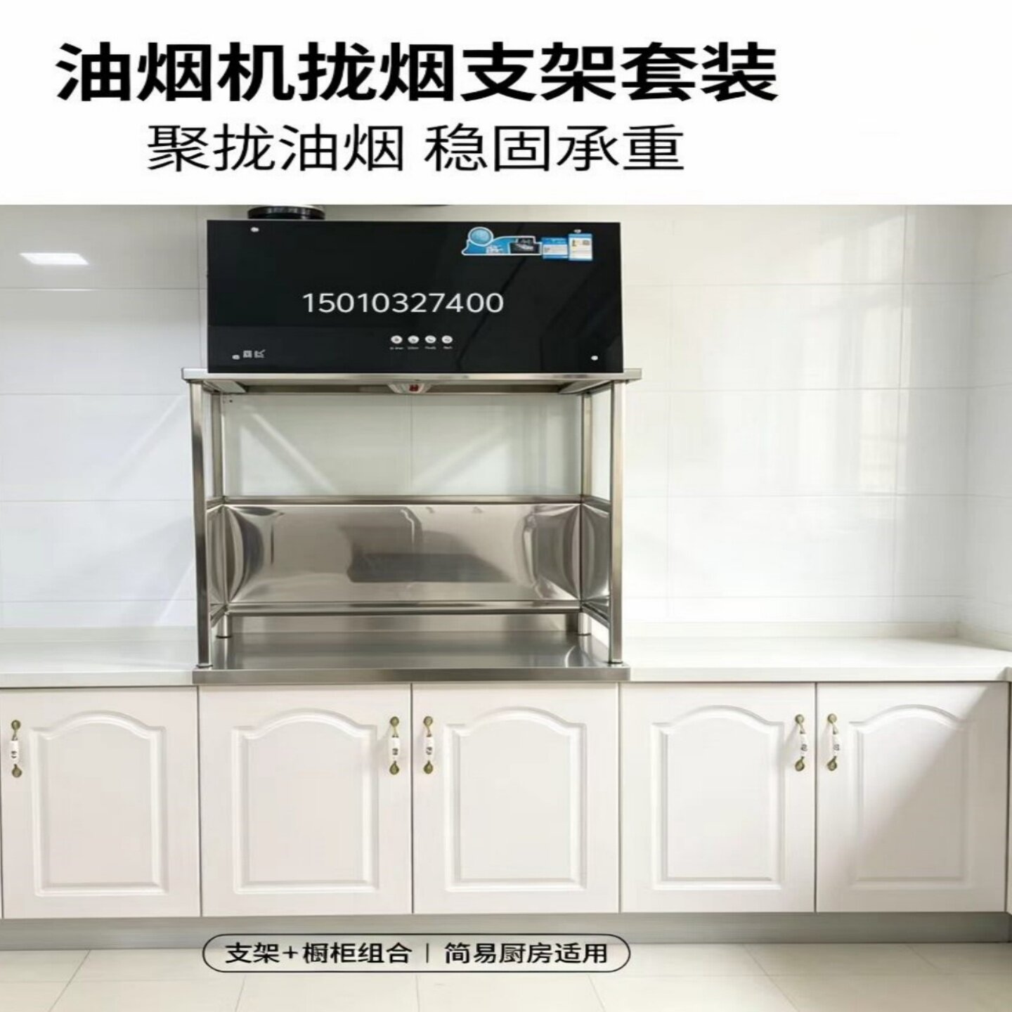 三面拢烟免打孔易擦洗灶具支架