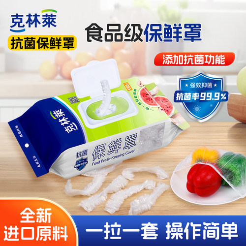 克林莱保鲜罩抗菌家用保鲜菜罩