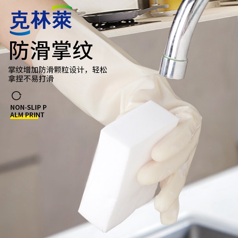 克林莱丁腈橡胶手套耐用加长食品家务洗衣服厨房洗碗加厚防水清洁