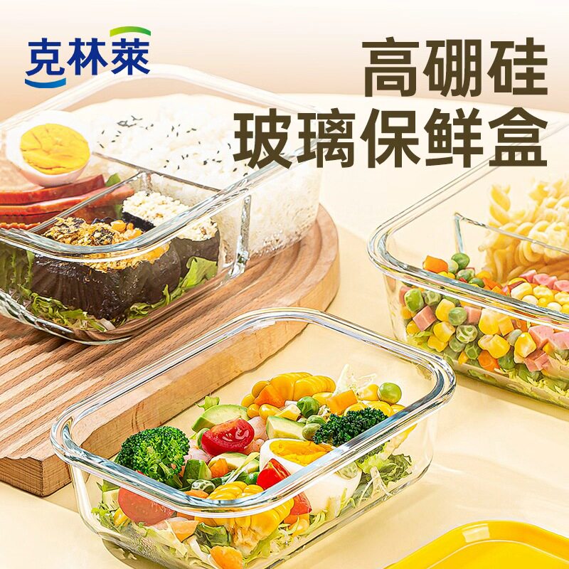 克林莱可微波加热长方形保鲜盒图片