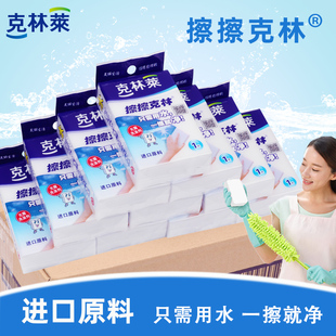 克林莱擦擦克林纳米海绵魔力擦清洁任意裁剪密胺擦去污强家用