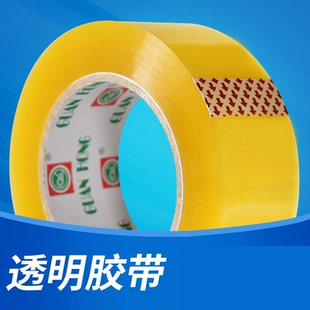 秒杀透明胶带大卷*5卷