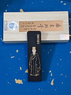艺粟斋 古法二两 特制纯松烟 南宗北斗