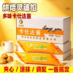 亿佳优酱卡仕达酱面点夹心酱商用