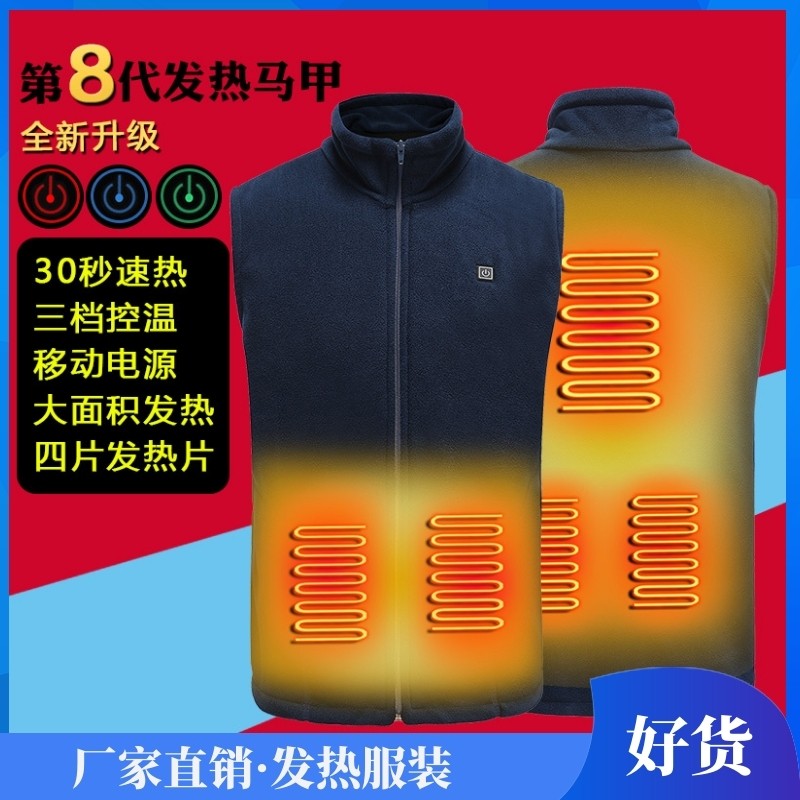 智能温控全身加热电热充电宝马甲