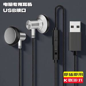 USB电脑耳机有线带麦二合一2.5米台式笔记本通用语音CF游戏K歌