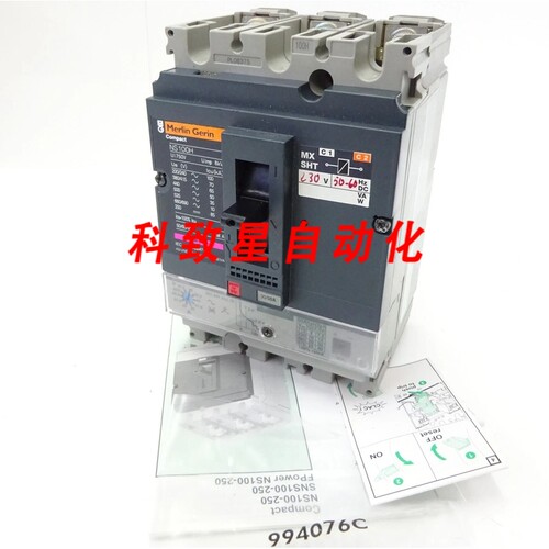 工业配件断路器NS100H 断路器触发系统 STR22ME 50A