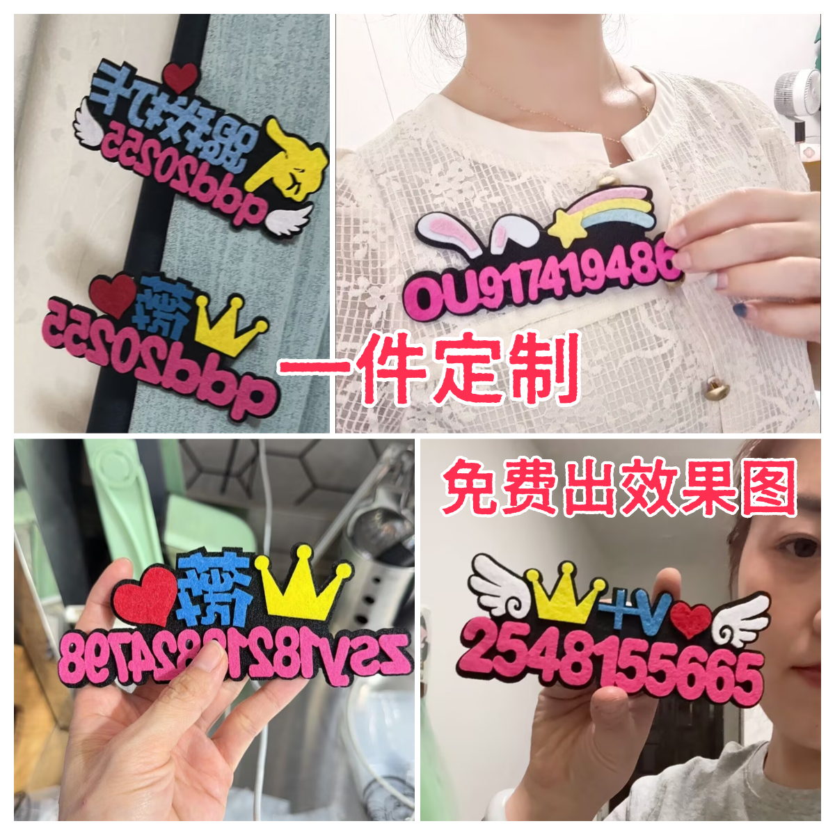 直播号码胸针胸牌定制网红主播文字求关注加VX创意DIY带货发夹箍