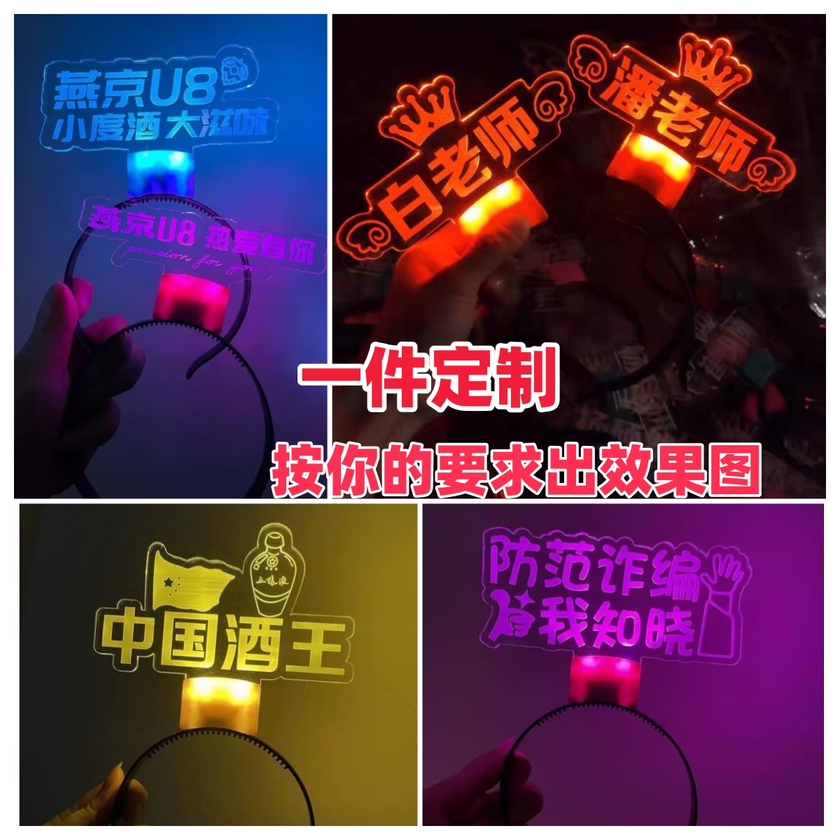 发光发箍头戴装饰文字发卡LED周年庆名字生日logo头箍头饰定制做