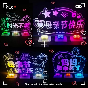 母亲节荧光棒发光发箍手举发光灯牌公司活动聚会应援手灯手举牌定