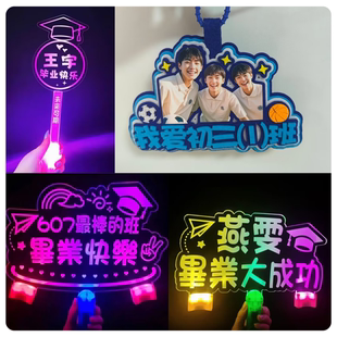 挂件应援棒发光手举牌荧光棒头发箍定做周边礼物道具 中高考毕业季