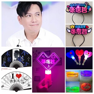 张信哲未来式演唱会明星灯牌助威道具荧光棒气氛发饰发箍发光手灯