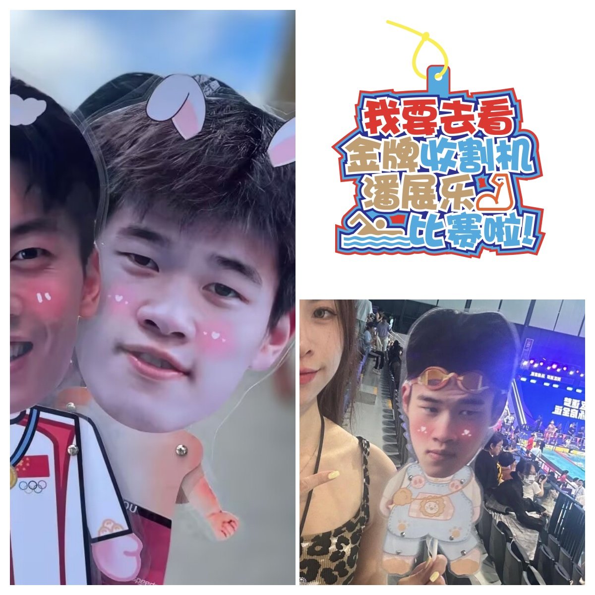 潘展乐粉丝应援伸缩娃娃拉线娃娃周边无纺布挂件气氛道具来图定制