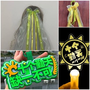 十个勤天演唱会气氛道具发光头箍带灯手持荧光棒灯牌手环定 制批