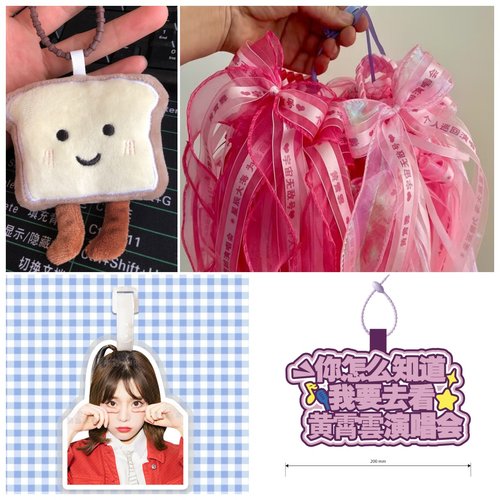 黄霄雲演唱会粉丝应援棒发光荧光棒手灯挂件定制气氛道具周边丝带