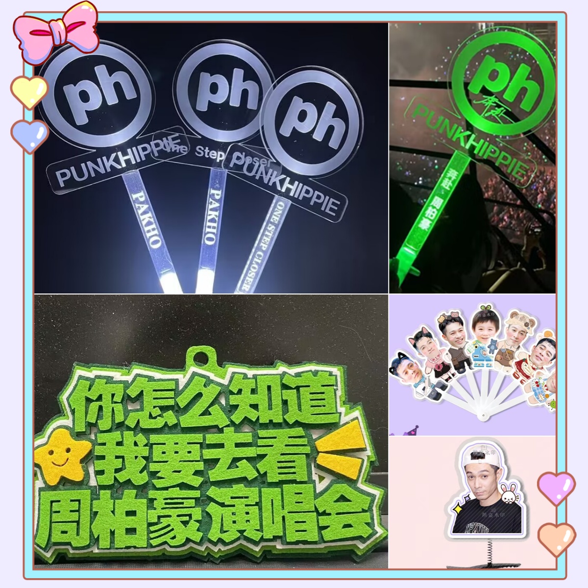 周柏豪演唱会粉丝应援棒发光发箍荧光棒手环活动道具定制挂件扇子