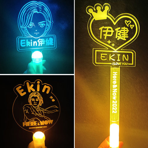 郑伊健演唱会应援灯牌发箍手灯荧光棒明星周边文字头箍发夹定制