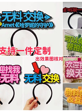 不织布发箍胸牌定制欢迎找我要换无料可以帮拍最终幻想14头饰交换