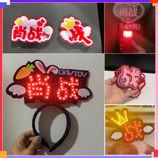 肖战粉丝应援发光灯牌演唱会胸牌荧光棒定制气氛道具包包挂件周边