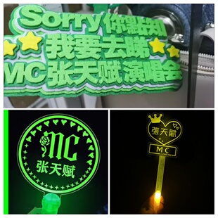 mc张天赋賦演唱会荧光棒应援发光发箍手灯周边背包包挂饰挂件定制