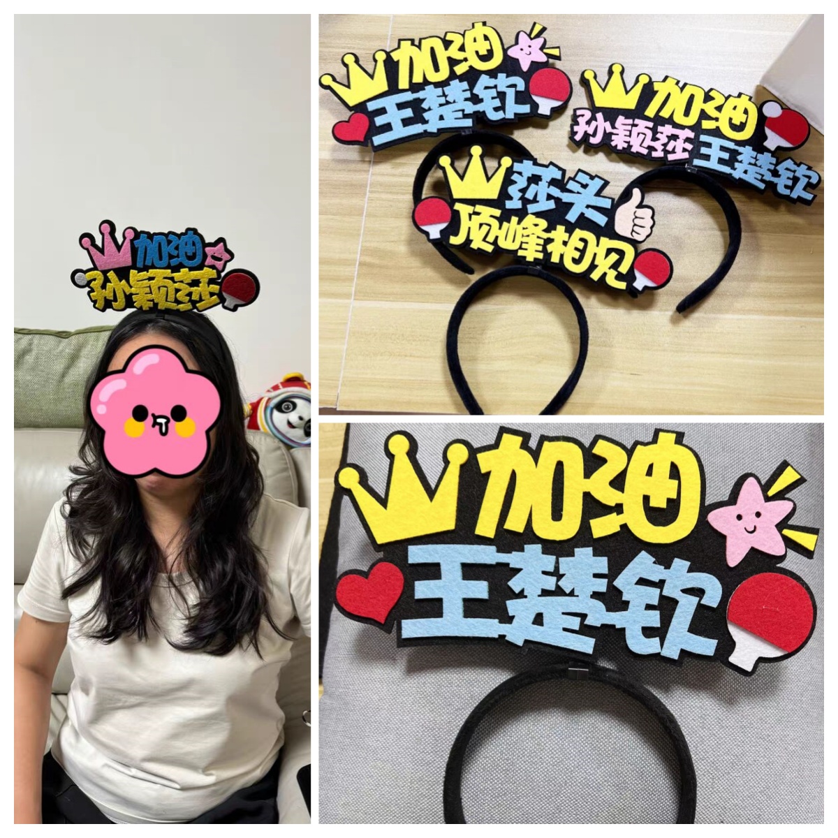 孙颖莎王楚钦莎头周边应援氛围道具加油助威发箍马龙樊振东陈梦