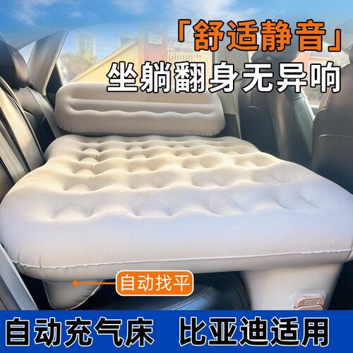 比亚迪秦L秦PLUSDMi秦PRO后排用自动找平自动充气充气床垫旅行床