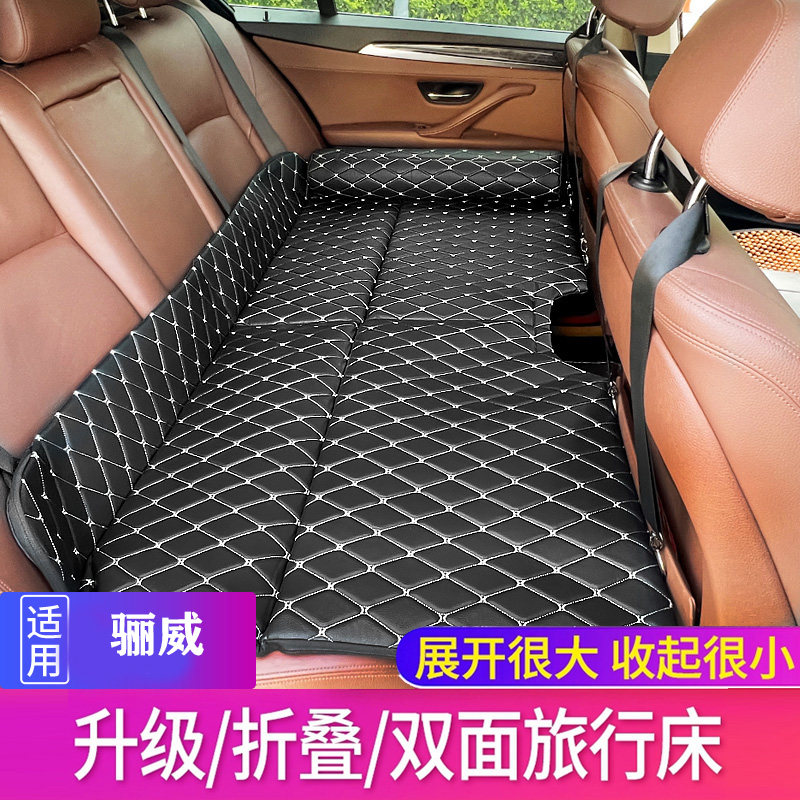 车载折叠床骊威1.6l手动挡自动档专用后排后座后排床车内旅行床垫