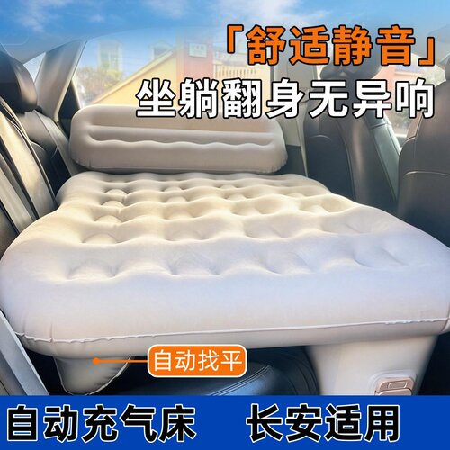长安欧尚A600A800后排用睡垫自动找平自动充气车载充气床垫旅行床