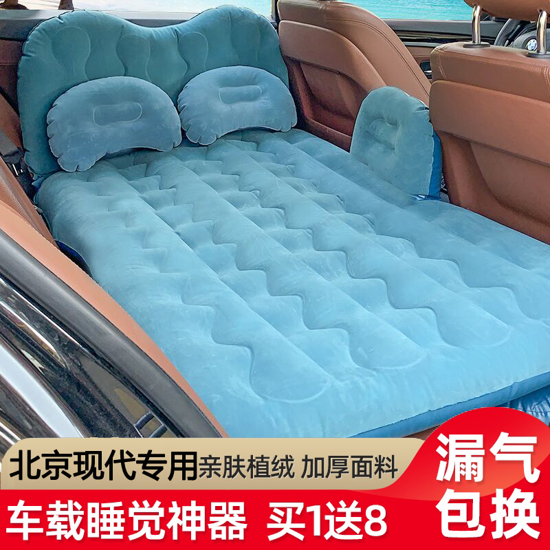 北京现代I30IX35朗动悦动瑞纳伊兰特车载充气床汽车睡垫旅行床垫