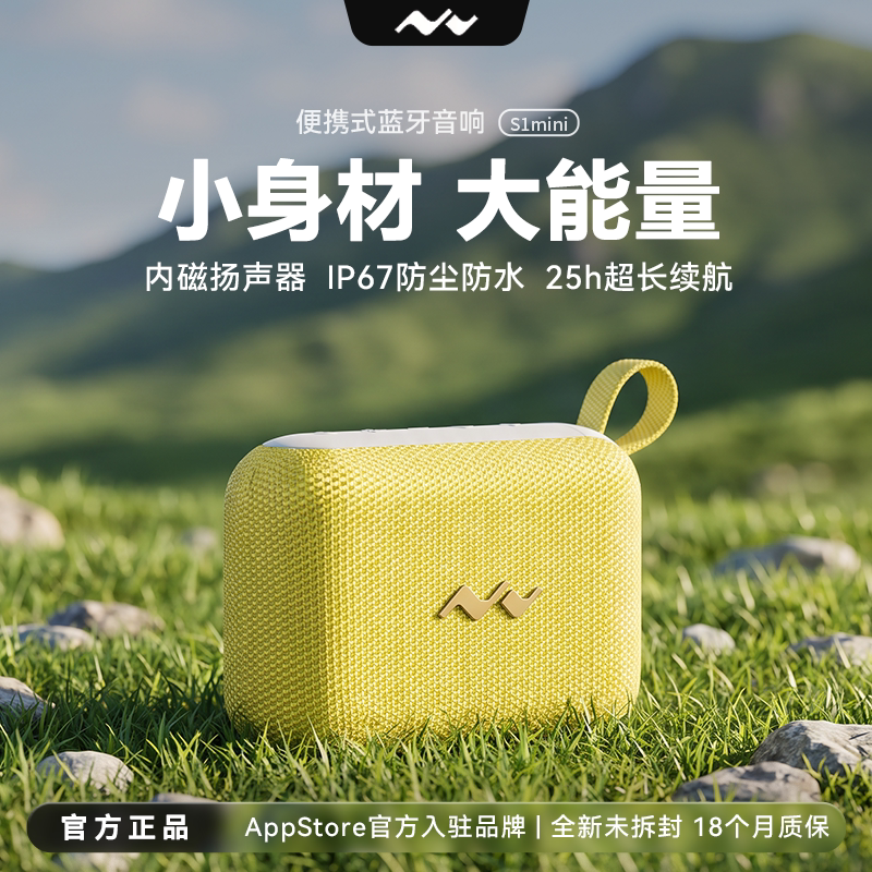 MOVATPEAK无线蓝牙音响