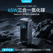 安克三合一氮化镓充电宝65W快充带插头便携移动电源充电器可登机