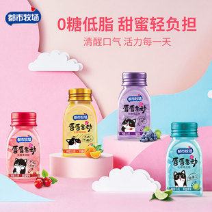 都市牧场无糖薄荷糖口气清新清口含片水果维C糖果润喉口香糖零食