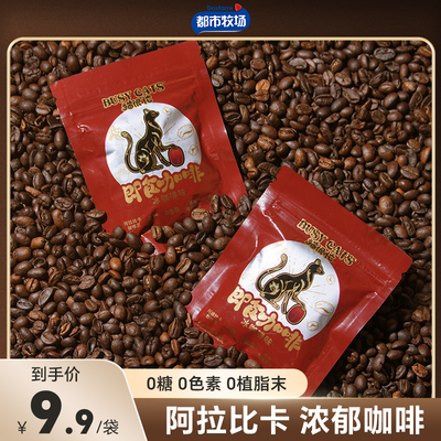 都市牧场咖啡糖无糖0脂