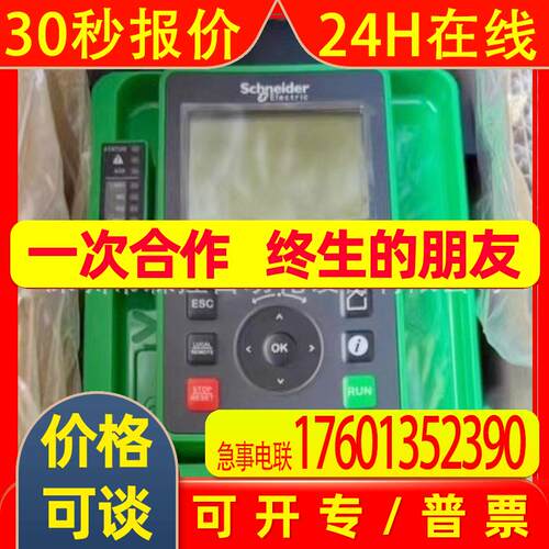ATV930U55N4 Schneider变频器全新原装 议价出售