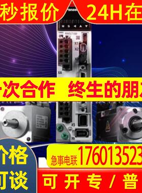 伺服电机MHMF042L1V2M+MBDLT25SE 400W带刹车脉冲型议价销售全新