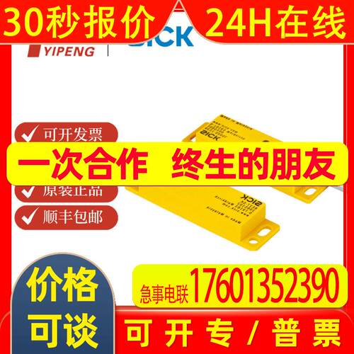 SICK西克非接触式安全开关 RE27-SA05L订货号: 1059510