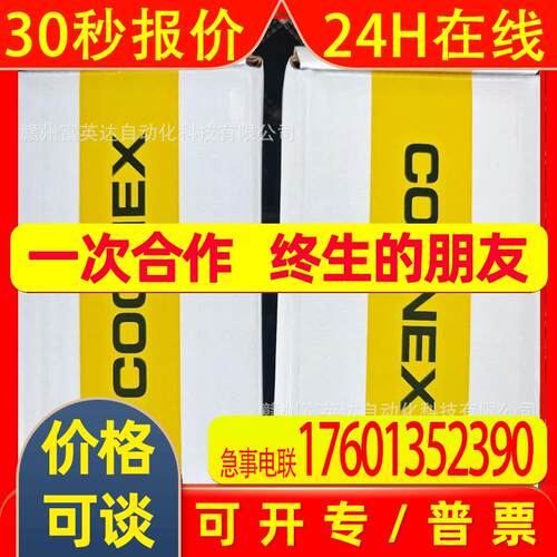 ISC8402M-000全新COGNEX康耐视图像传感扫码器实拍议价销售