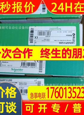 140DDI35310 140DDI36400 全新原装 SCHNEIDER 模块PLC议价