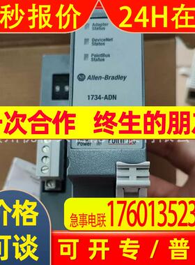 全新 AB模块  1734-ADN  1734-AENT  实拍  议价销售