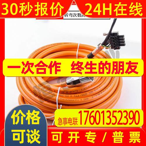 ZK4500-0003-0150倍福伺服电机电源线 PUR外皮耐油耐磨耐折弯