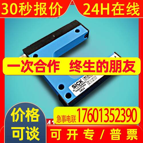 槽型传感器WF2-40B410/WF30-40B410/WF80-60B410西克对射式光电传