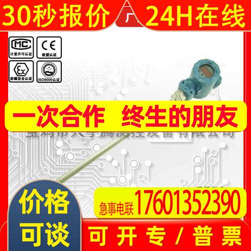 【兴宇腾】杆式液位变送器液位水处理铠装插入式液位变送器控制器