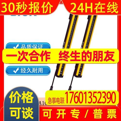 SICK原装安全光幕高灵敏度高精度检测光栅订货号1113239