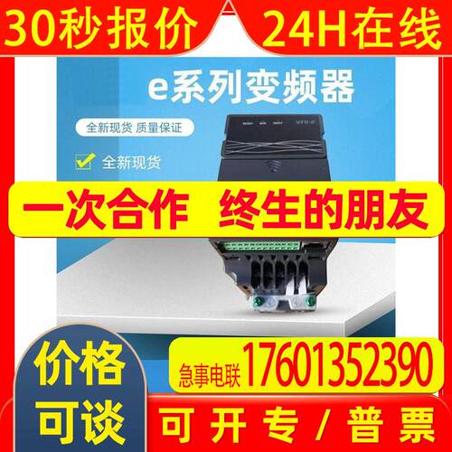 台达DELTA变频器VFD-E系列VFD004/007/015/022/037E43A/E43T